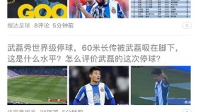 皇家社会客场挑战贝蒂斯：联赛排名战，破不胜魔咒关键对决